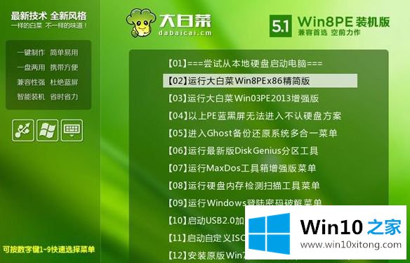 win10系统教程图解的解决手段