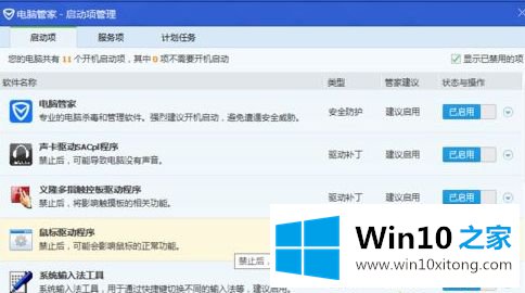 Win10专业版安装字体失败的修复门径