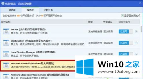 Win10专业版安装字体失败的修复门径