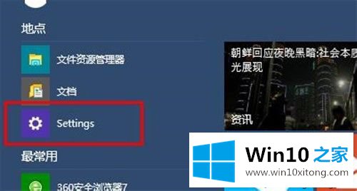 windows10语言设置在哪的方法教程
