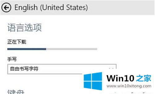 windows10语言设置在哪的方法教程