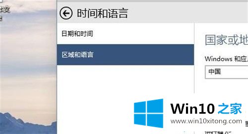 windows10语言设置在哪的方法教程