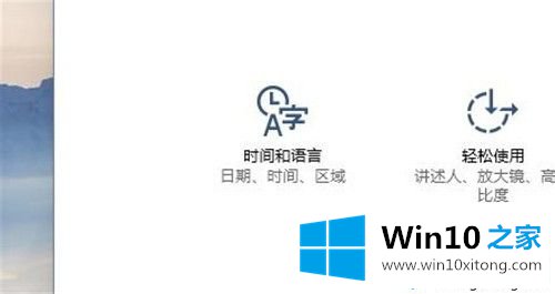 windows10语言设置在哪的方法教程