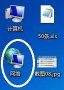 今天告诉你win7不能上网的解决形式