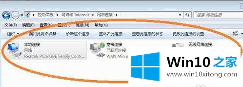 win7不能上网的解决形式