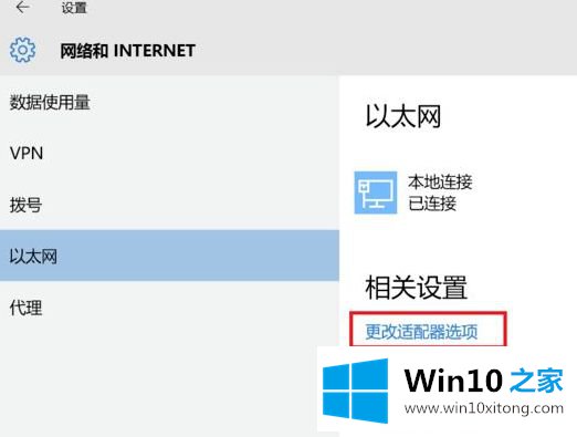 win10专业版wifi变成地球的详尽处理要领