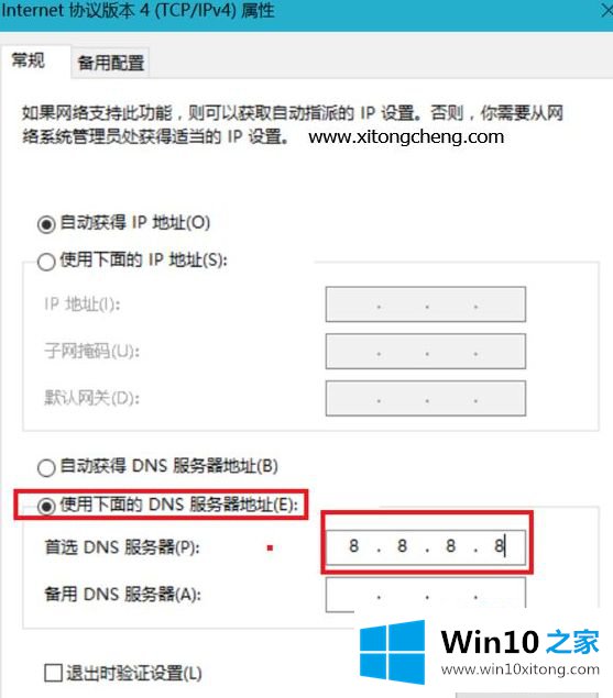 win10专业版wifi变成地球的详尽处理要领