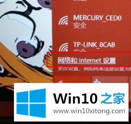 win10专业版wifi变成地球的详尽处理要领