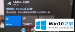 老鸟给你说win10专业版wifi变成地球的详尽处理要领