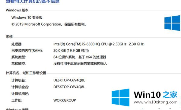 win10系统有32位吗的修复方式