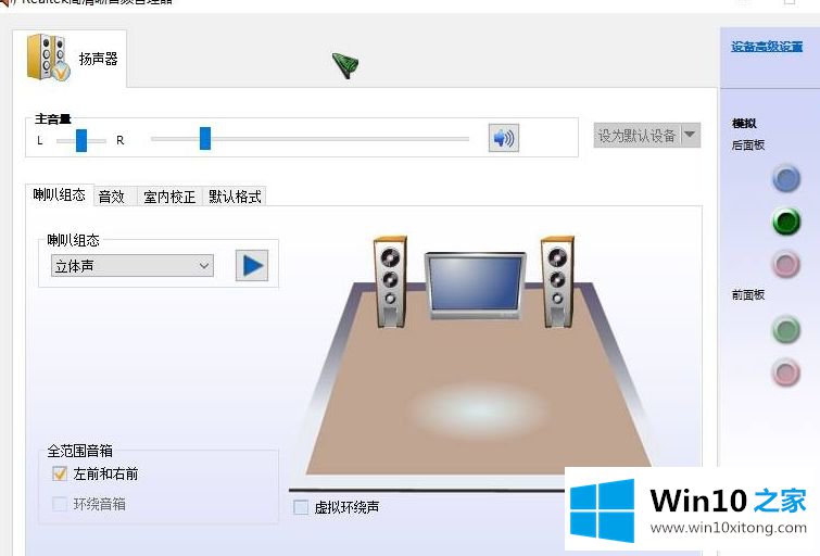 win10专业版系统控制面板无realtek高清晰音频管理器的教程