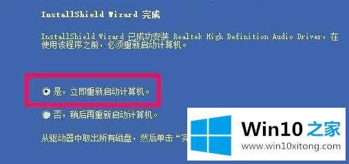 win10专业版系统控制面板无realtek高清晰音频管理器的教程