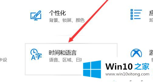 windows10日历如何显示农历的完全解决教程