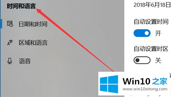 windows10日历如何显示农历的完全解决教程