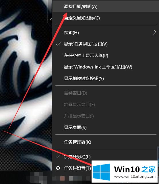 windows10日历如何显示农历的完全解决教程