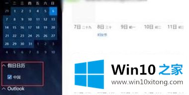 win10专业版右下角显示农历的详尽处理办法