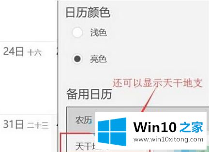 win10专业版右下角显示农历的详尽处理办法