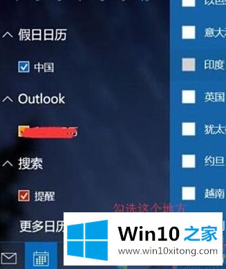 win10专业版右下角显示农历的详尽处理办法