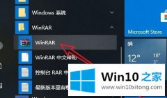 主编帮你Win10右键菜单没有“压缩文件”选项怎么添加的操作法子