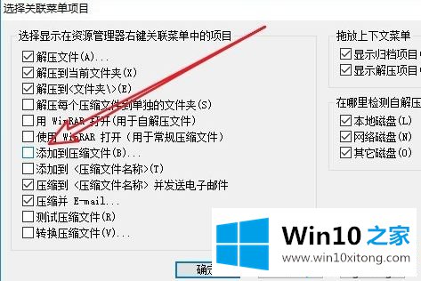 Win10右键菜单没有“压缩文件”选项怎么添加的操作法子