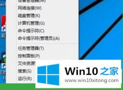 老司机教你win10注销快捷键是什么的修复步骤