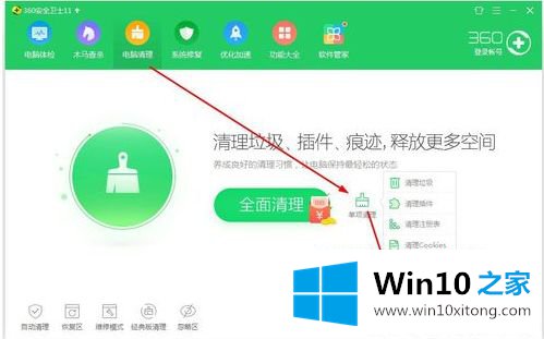 win10 2345浏览器残留怎么删除的具体操作手法