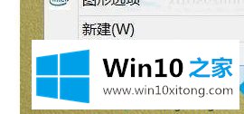 win10系统任务栏字体太小怎么调节的详细处理法子