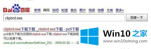 win10 1607没有云剪切板的修复操作