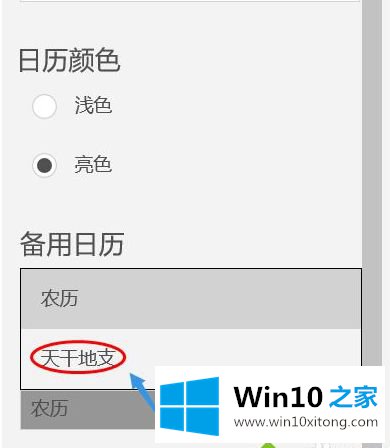 win10 1903日历能不能显示假期的法子