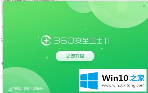 win10 360安全防护中心打不开的具体处理办法