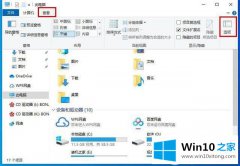 关于Win10删除或新建文件需要按F5刷新键才显示的操作教程