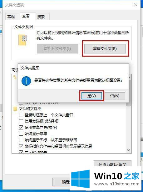 Win10删除或新建文件需要按F5刷新键才显示的操作教程