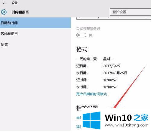 win10 1903右下角时间怎么不显示秒的完全解决要领