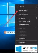 小编分析win10 1903右下角时间怎么不显示秒的完全解决要领