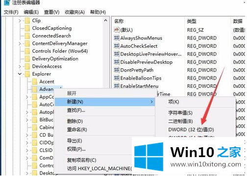 win10 1903右下角时间怎么不显示秒的完全解决要领