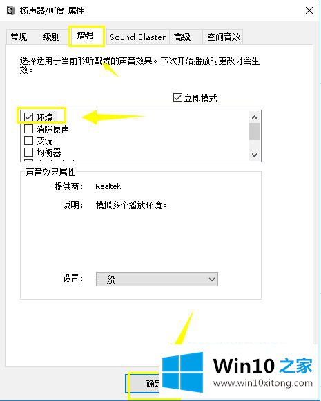 win10 1903播放声音卡顿的具体解决举措