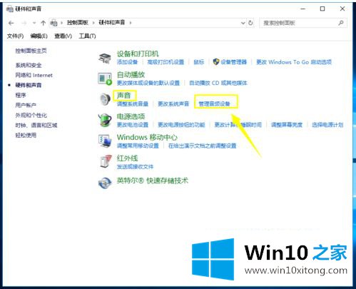 win10 1903播放声音卡顿的具体解决举措