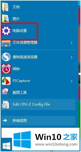 win10系统后如何打开或关闭麦克风的详细解决教程