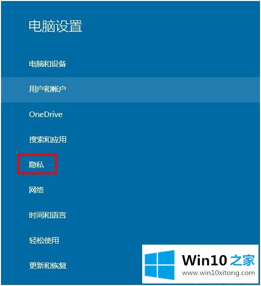 win10系统后如何打开或关闭麦克风的详细解决教程