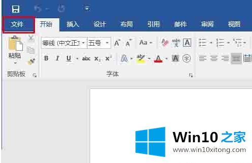 win10 word文档发现严重错误的详尽操作教程