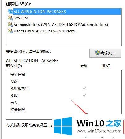 win10修改hosts文件不能保存的解决手段