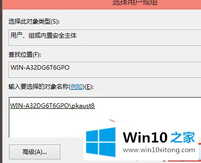 win10修改hosts文件不能保存的解决手段