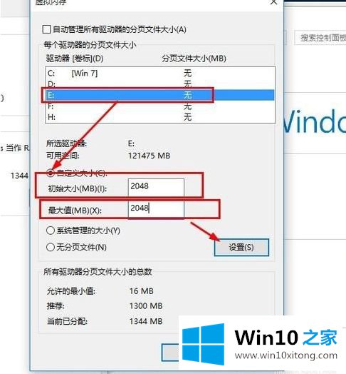 win10 16g内存显示内存不足的修复要领