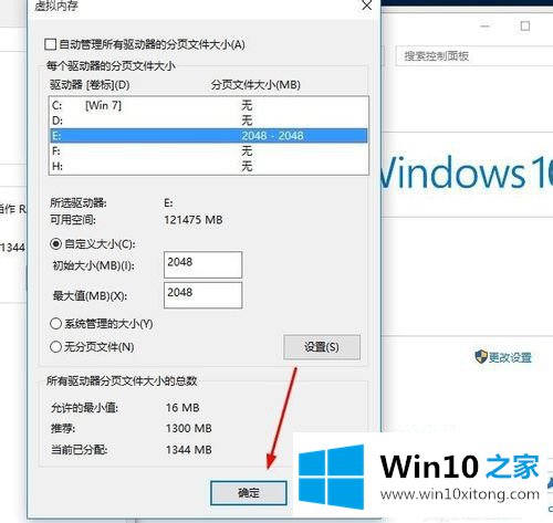 win10 16g内存显示内存不足的修复要领