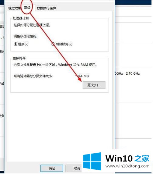 win10 16g内存显示内存不足的修复要领