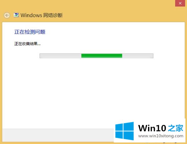 Win10连接wifi后显示无internet访问权限的操作步骤