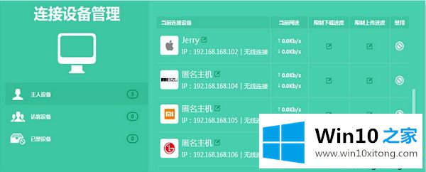 Win10连接wifi后显示无internet访问权限的操作步骤