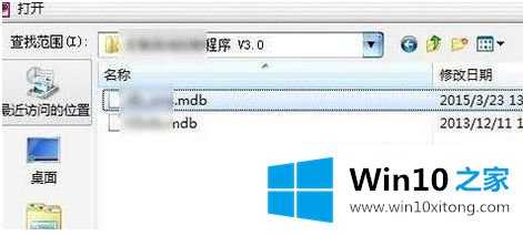 win10系统.mdb文件用什么打开的详细处理教程