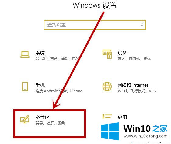 win10开始菜单变成全屏的详尽处理步骤