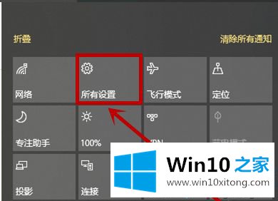 win10开始菜单变成全屏的详尽处理步骤